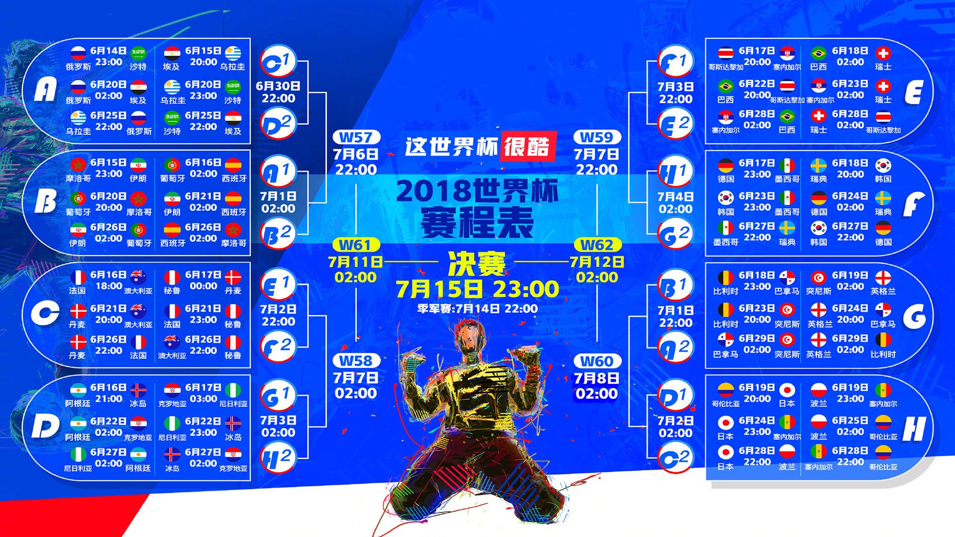 北境寒光刺穿迦太基，努涅斯临场妙手，芬兰黑马之战险胜突尼斯